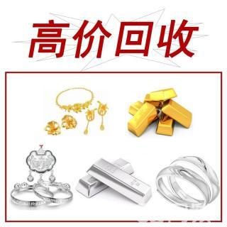 徐州高价上门回收黄金钻石项链戒指手镯等回收抵押贵重物品