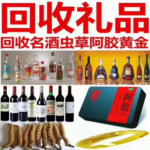 台州城北街道黄金回收什么地方的回收价格好 嘉城商行