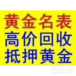 【西峰今日黄金回收价格】-