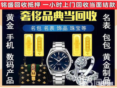 徐州高价上门回收手机电脑相机黄金手表无人机等回收抵押数码产品