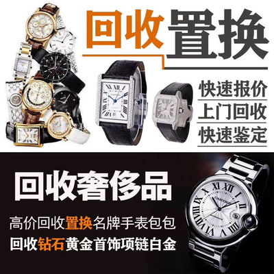 江苏徐州一手手机全球通连号顺子手机号靓号一抵押置换手表奢侈品