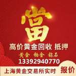 徐州黄金回收首饰加工维修项目 本店提供可. 来自Lucky尘筱 - 微博