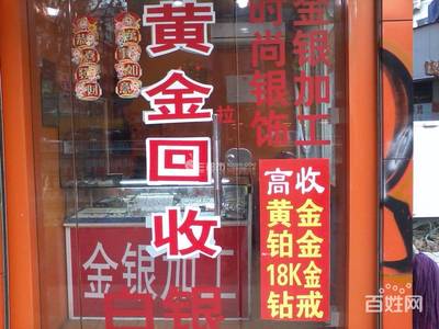 徐州黄金、白金、钻石、高价回收,全市上门,可抵押