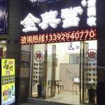 徐州黄金回收首饰加工维修项目 本店提供可. 来自Lucky尘筱 - 微博