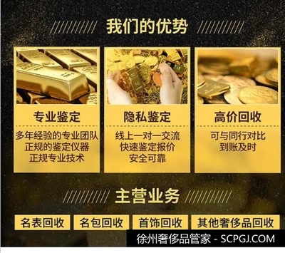 2020-07-31徐州实物六福黄金饰品回收典当抵押价格查询