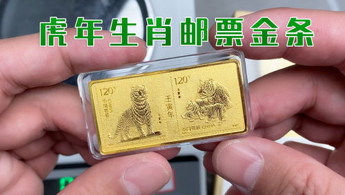 老秦收了十根350克虎年邮票金条,一根面值120,能是真的吗