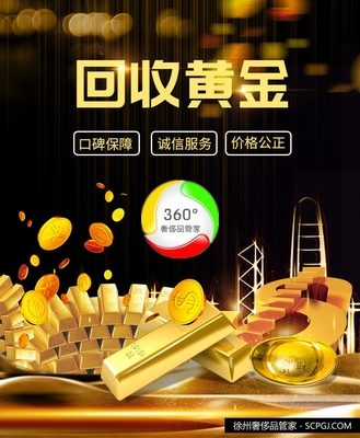 徐州黄金价格今日徐州老凤祥黄金价格查询(2020年7月30日)