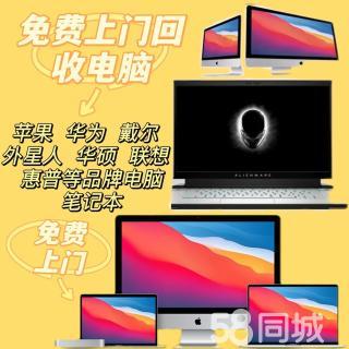 徐州免费上门回收电脑相机黄金手表手机等回收抵押数码产品