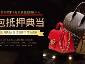 徐州有没有回收高赛尔黄金的专柜 回收价格几折