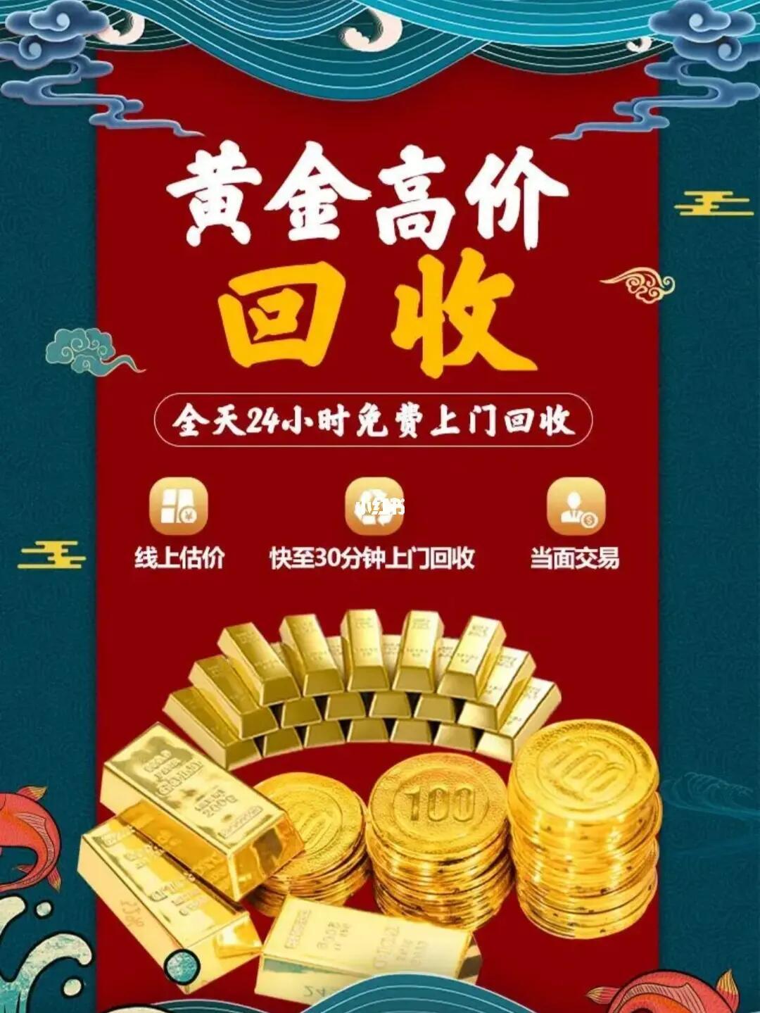 徐州今日黄金回收典当抵押多少钱一克 黄金种类 回收价格 更新日期