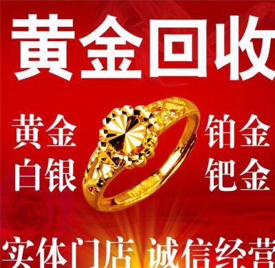徐州黄金回收多少钱一克 我也有黄金需要卖
