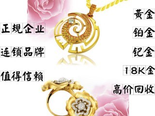 徐州金大福黄金戒指回收价格高吗 二手50分钻石女戒几折回收