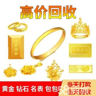 徐州高价上门回收黄金钻石项链戒指手镯等回收抵押贵重物品