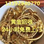 徐州黄金回收首饰加工维修项目 本店提供可. 来自Lucky尘筱 - 微博