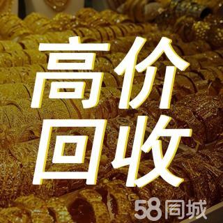 徐州高价上门回收黄金钻石项链戒指手镯等回收抵押贵重物品