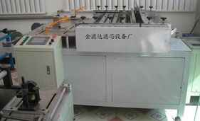 滤芯设备机器生产批发价格 滤芯设备机器生产批发型号规格