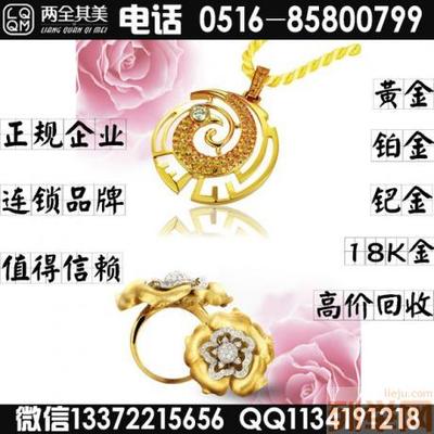 徐州黄金回收价格 铂金手链回收 博柏利包包怎么回收_徐州泉山礼品回收_徐州列举网