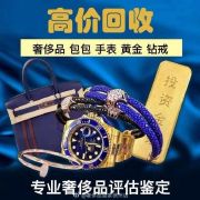 @徐州黄金回收中心 的个人主页 - 微博