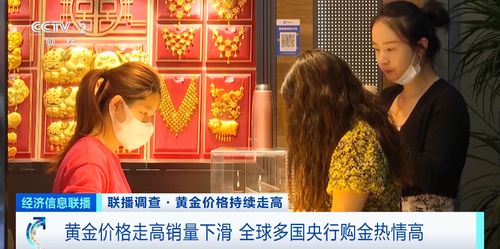 金价上涨，多国央行掀起淘金潮 徐州回收黄金市场分析与出手建议