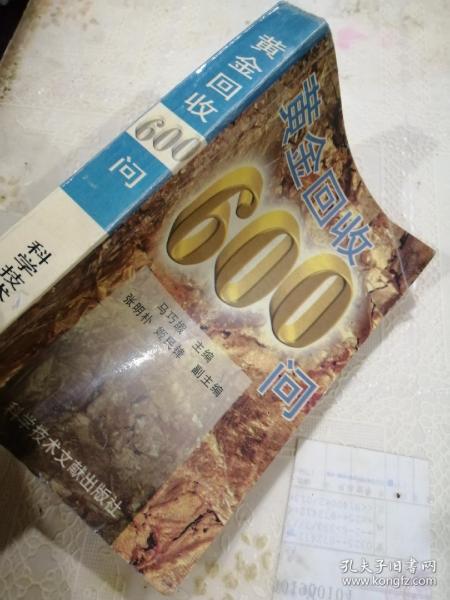 黄金回收600问 徐州地区实用指南